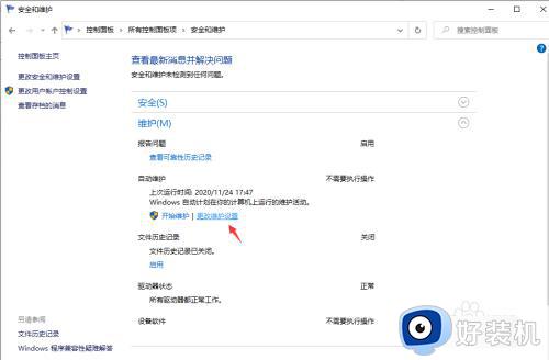 windows10定时开关机如何设置_win10设置定时开关机的方法