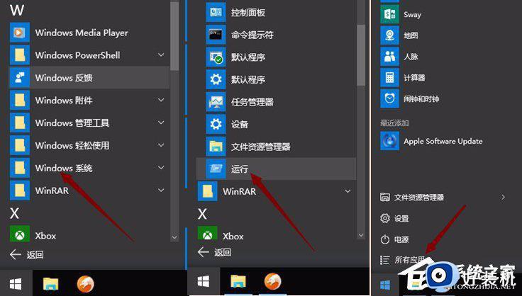 windows10服务管理器如何开启_怎么打开win10服务管理器