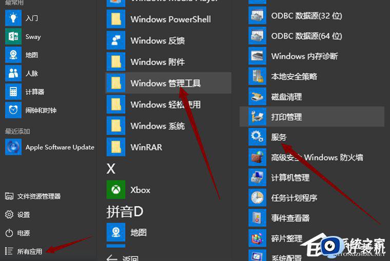 windows10服务管理器如何开启_怎么打开win10服务管理器