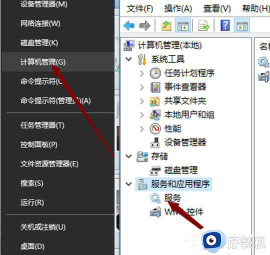 windows10服务管理器如何开启_怎么打开win10服务管理器