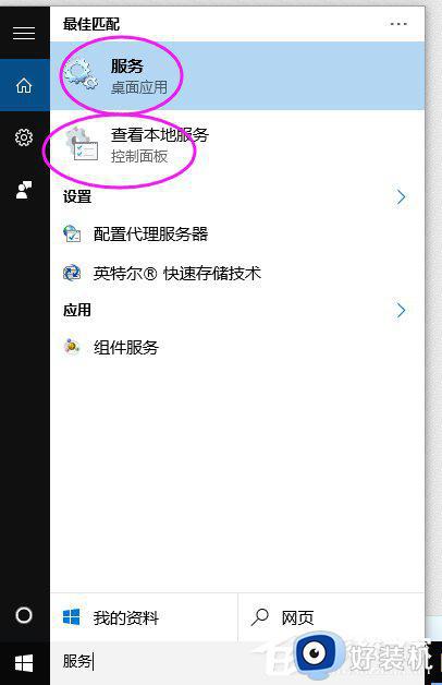 windows10服务管理器如何开启_怎么打开win10服务管理器