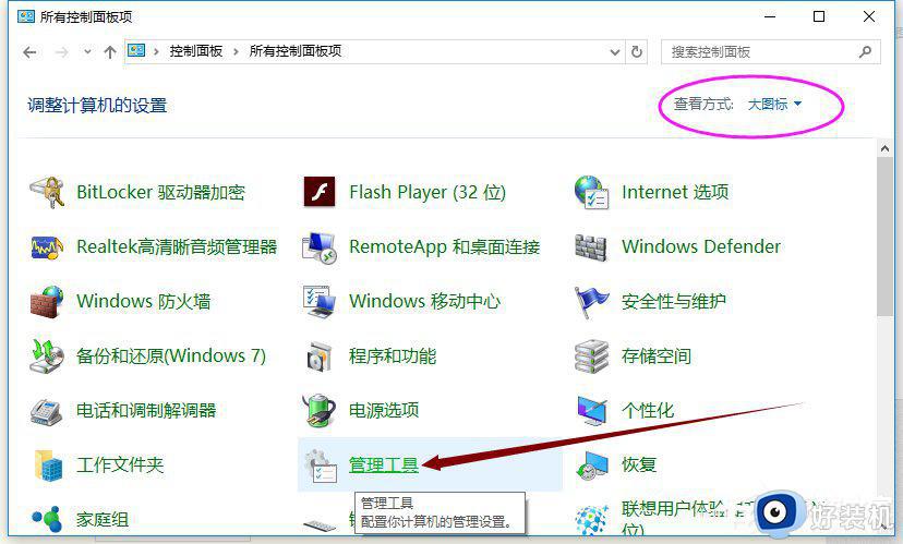 windows10服务管理器如何开启_怎么打开win10服务管理器