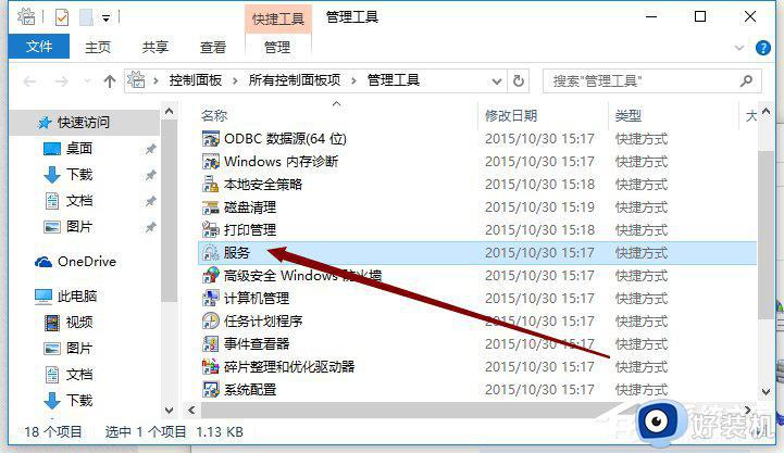 windows10服务管理器如何开启_怎么打开win10服务管理器