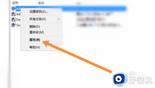 windows10更改管理员名字怎么操作_win10修改管理员名称的方法