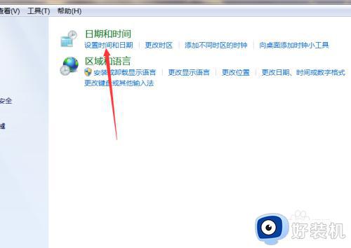 win7电脑日期时间怎么设置_win7电脑如何设置时间日期