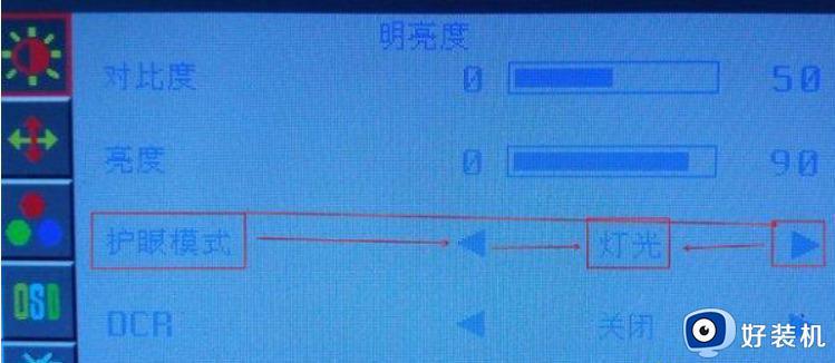 win7电脑屏幕太亮了怎么调节_win7电脑屏幕亮度怎么调暗一点