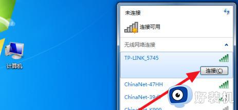 win7电脑如何连接无线网络wifi_电脑win7怎么连接无线网络wifi