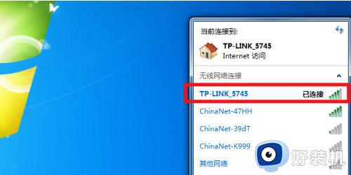 win7电脑如何连接无线网络wifi_电脑win7怎么连接无线网络wifi