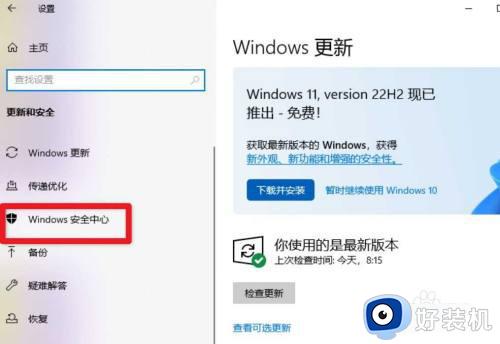 windows10关闭病毒和威胁防护怎么操作_win10关闭病毒和威胁防护的方法