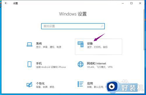 windows10触摸屏在哪开启_windows10触摸屏的启用方法