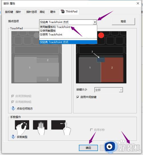 windows10触摸屏在哪开启_windows10触摸屏的启用方法