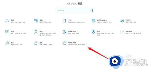 windows10出厂设置怎么操作_让Windows10回到出厂设置的方法