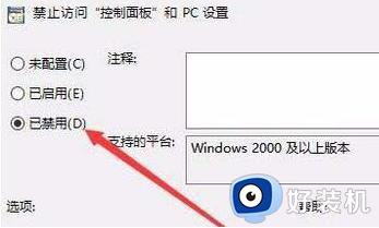 windows10控制面板打不开如何修复_win10控制面板无法打开怎么办