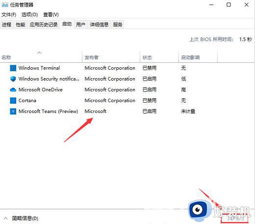 windows11自启动管理如何操作_win11开机启动项的设置方法