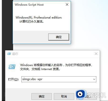 win10查激活到期时间图文步骤_怎么查看win10激活到期时间