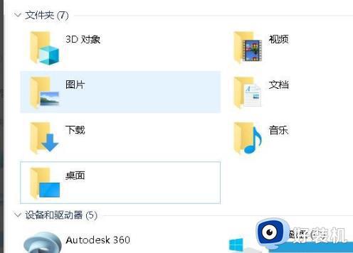 win10此电脑7个文件夹怎么删除 win10如何删除此电脑下面的文件