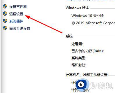 Win10连接远程桌面后如何退出_Win10正确退出远程桌面的方法介绍