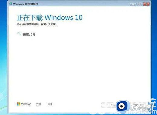 戴尔windows7怎么升级到win10_戴尔windows7升级到win10系统的步骤