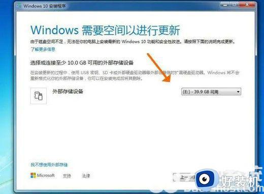 戴尔windows7怎么升级到win10_戴尔windows7升级到win10系统的步骤