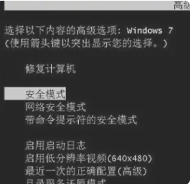 电脑反复启动windows7进不去怎么办_win7无线重启进不了系统如何解决