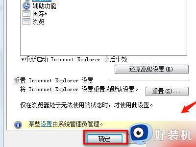 win7开机加载pkcs11库失败怎么办_win7开机加载pkcs11库失败的解决方法