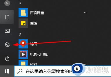 windows10录屏功能用不了的解决方法_win10录屏功能无法启动怎么修复