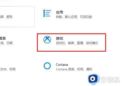 windows10录屏功能用不了的解决方法_win10录屏功能无法启动怎么修复