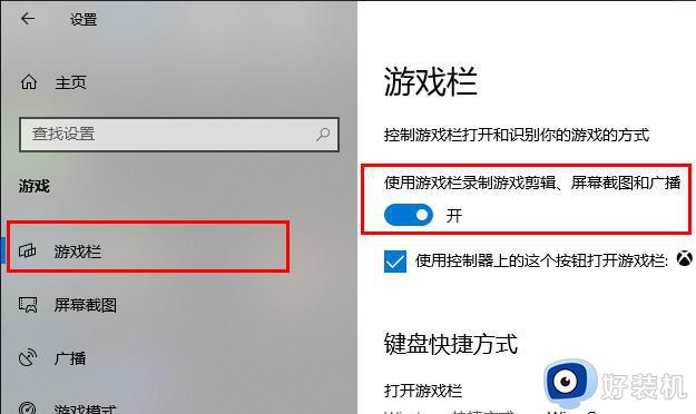 windows10录屏功能用不了的解决方法_win10录屏功能无法启动怎么修复