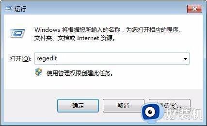 win7电脑输入密码后黑屏怎么办_win7电脑开机输入密码后黑屏修复方法