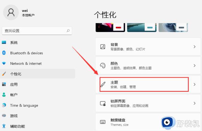 win11桌面计算机图标不见了怎么办_win11桌面计算机图标没有了处理方法