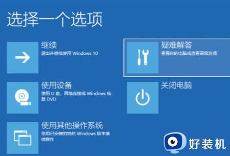 windows10强制进入安全模式的方法_win10进入安全模式的具体方法