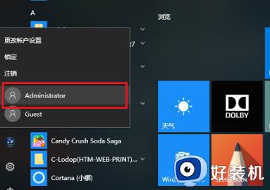 windows10切换用户的方法_win10如何切换账户