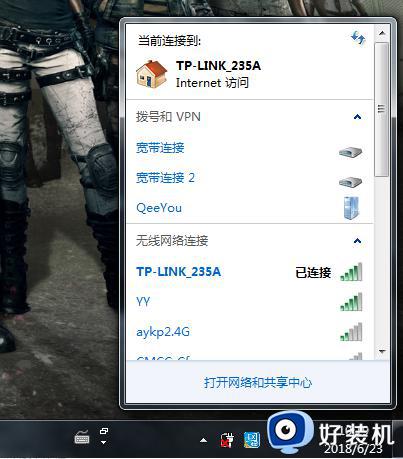 惠普windows7怎么连接wifi_惠普笔记本win7连接wifi的方法