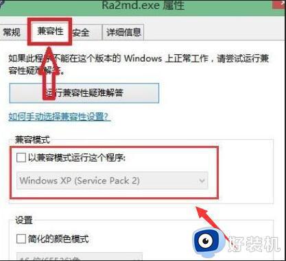 win10红警2卡住不动怎么办_win10红警2共和国之辉卡死解决方法