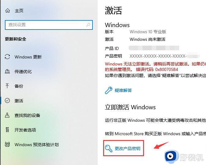 win10过期怎么继续使用_win10许可证过期解决方法