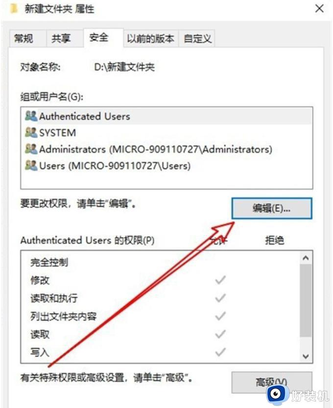 win10管理员权限删除文件夹怎么办_win10管理员权限才能删除的文件夹如何解决