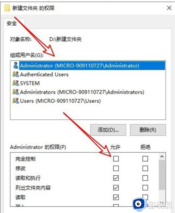 win10管理员权限删除文件夹怎么办_win10管理员权限才能删除的文件夹如何解决