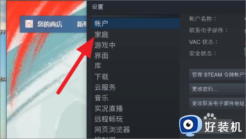 steam家庭共享怎么取消_steam家庭共享的关闭教程