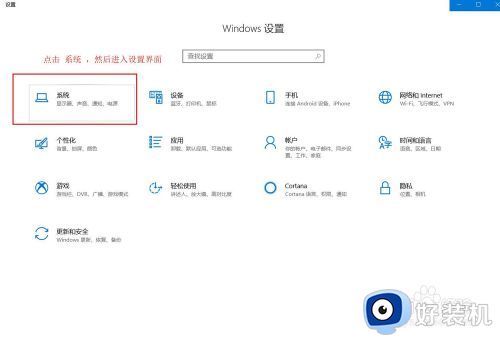 win10双屏显示器鼠标过不去的处理方法_win10双屏鼠标无法移动到副屏怎么解决