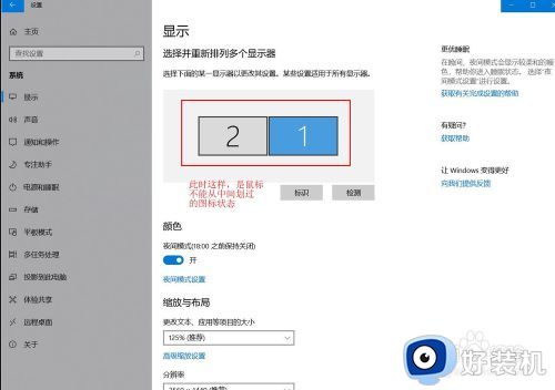 win10双屏显示器鼠标过不去的处理方法_win10双屏鼠标无法移动到副屏怎么解决