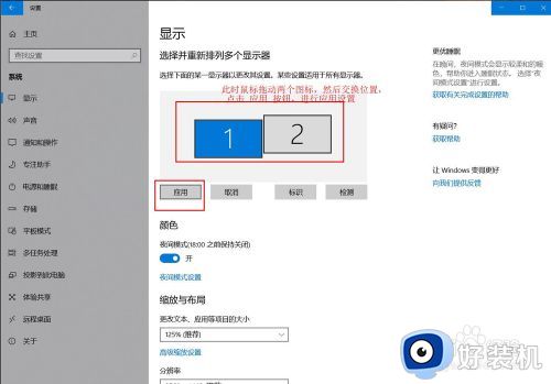 win10双屏显示器鼠标过不去的处理方法_win10双屏鼠标无法移动到副屏怎么解决