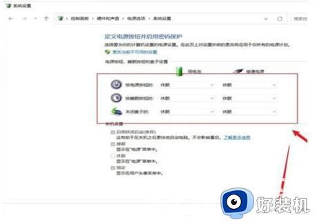 win11笔记本合盖后继续工作如何设置_win11笔记本设置和继续运行的方法