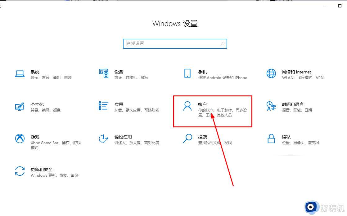 win10无法切换用户登录怎么办_win10登录用户的解决方法
