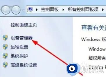 win7蓝牙连不上耳机怎么办_win7蓝牙耳机配对不了修复方法