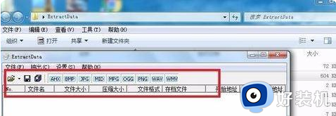 xp3文件怎么打开_打开xp3文件的方法