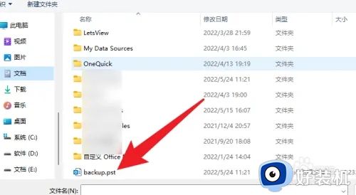 outlook邮件存档后找不到了怎么办_outlook存档的邮件找不到了解决方法