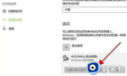 win10一用中文输入法就卡死怎么办_如何解决win10中文输入法卡死