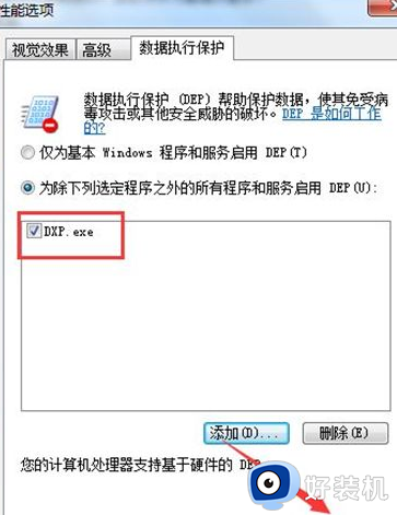 电脑软件打不开怎么办win7_win7系统软件无法打开如何解决