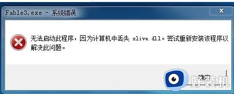 打不开软件一直闪退怎么办_打不开软件一直闪退原因和解决方法