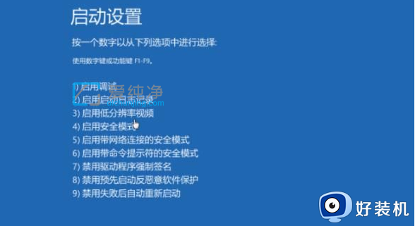 win11开机就蓝屏怎么办_windows11开机蓝屏的解决教程